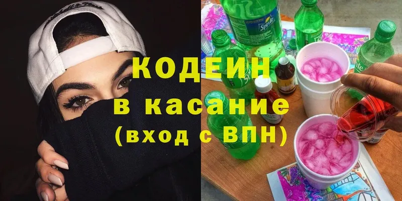 Кодеиновый сироп Lean Purple Drank Кулебаки